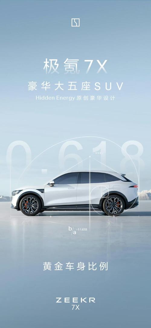 惠州264雪佛兰的品牌故事与传播，极氪X紧凑型SUV的时尚与科技